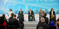 Нейросети, соцсети без официоза и борьба с хейтом: как прошел первый день форума «Россия — спортивная держава» в Красноярске. фото: «Россия — спортивная держава» - Седьмой канал