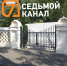 Красноярская мэрия не планирует возвращать памятник белочехам - Седьмой канал