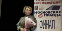 Поэтесса покорила Москву стихами о Магнитогорске - Вечерний Магнитогорск