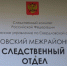 В Серове местному жителю назначены принудительные меры медицинского характера по уголовному делу о гибели двух подростков - Следственный комитет