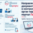 Документы в контрольные органы — теперь онлайн!. - Верховажский муниципальный округ