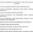 Услуги по недвижимости и землеустройству для жителей региона - Cунженский район
