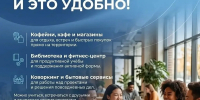 В Башкирии начинается прием заявок на проживание в Межвузовском кампусе Уфы - Аургазинский вестник