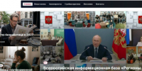 В России формируется Всероссийская информационная база «Регионы России — навстречу семьям с детьми». - Администрация г. Котлас