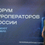 Кольцевой патриотический маршрут «Дорогами острова Шумшу» представили на II Форуме туроператоров России - Министерство туризма