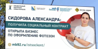 Многодетная семья из Севастополя открыла свой бизнес благодаря соцконтракту - Правительство Севастополя