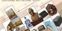 «Истории коллекций» юбилейная выставка в Ступино - Городской округ Ступино