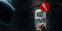 В Ивановском районе полицейские пересекли деятельность женщины-курьера дистанционных аферистов - Газета Знамя