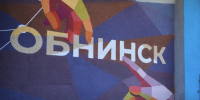 Три обнинских проекта вышли в финал грантового конкурса Росатома - NgRegion.Ru