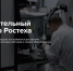 Ростех запустил образовательный навигатор для старшеклассников - Минобрнауки