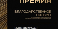 Преподаватель АГАСУ вошел в состав экспертной комиссии премии Российского общества «Знание» - Архитектурно-строительный университет