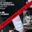 Не дайте себя использовать! - Азовский район