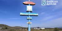 В пригородном районе Бурятии будут греметь взрывы - ИА Байкал-Daily