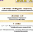 афиша мероприятий на 26.10.2026 - 01.11.2026 - фото - 1 - Велижский район