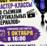 Приглашаем молодежь на бесплатные курсы видеосъемки и монтажа - Информационно-аналитическое управление г. Ижевск
