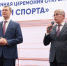 Дмитрий Миляев: «XIV форум «Россия - спортивная держава» — масштабное событие, демонстрирующее высокий потенциал российского спорта» - Единая Россия