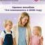 Единое пособие, что изменилось - Купинский район