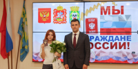 Глава Ленинского округа вручил первые паспорта девяти юным жителям - Ленинский городской округ