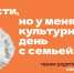 Для обладателей «Пушкинских карт» в Ярославской области пройдет семейная акция - Комсомольская Правда