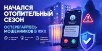 Мошенники используют начало отопительного сезона для обмана жителей - Комитет РТ по тарифам