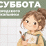 Суббота городского школьника - Администрация г. Владивостока