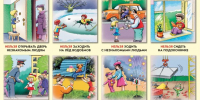 72821-dettext_com-pravila-bezopasnosti-dlia-detei-v-kartinkakh_cr.jpg - Управление образования