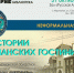 Мурманская научка приглашает на неформальную лекцию - Мурманский вестник