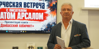 Фото. Встреча с писателем Булатом Арсалом состоялась в Центральной городской библиотеке. - ЦГБ Нижнего Тагила