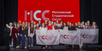 Представители Студсовета РГАИС приняли участие в заседании Московского студенческого совета - РГАИС