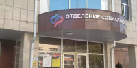 Более 2 тысяч услуг получили белгородцы в Соцфонде в выходные дни - Сетевое издание Победа 31