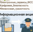 Дистанционный формат общения с судебным приставом: легко и удобно - УФССП России