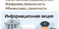Дистанционный формат общения с судебным приставом: легко и удобно - УФССП России