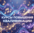 Кузнецкий музыкальный колледж проводит курсы повышения квалификации по современным вокальным технологиям - Министерство культуры и туризма
