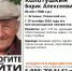 пропал Борис Колотушкин - РИА 7 Новостей
