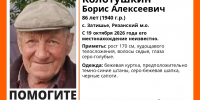пропал Борис Колотушкин - РИА 7 Новостей