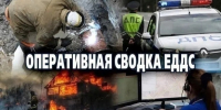 По сведениям УГО и ЧС - Газета Красное знамя