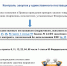 Информация об изменениях в Правила, утвержденные постановлением Правительства РФ от 06.08.2020 № 1193 - УФК по Республике Коми