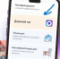 Рассказываем как присоединиться к общедомовому чату в МАХ📱. - Шушенский район