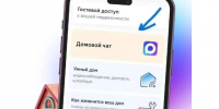 Рассказываем как присоединиться к общедомовому чату в МАХ📱. - Шушенский район