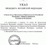 Путин назначил Силуанова вице-премьером - министром финансов - Pln-Pskov.Ru