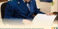 В Балакове прокуратура помогла пенсионерке вернуть 200 тысяч рублей, похищенные мошенниками - Балаковские вести
