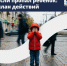 Ребёнок потерялся — медлить нельзя - Гайский городской округ