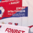 Стартовал второй отборочный этап юношеской «Битвы городов» в Выборге - Online47.Ru