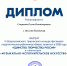 Музыкальный руководитель детского сада № 1 с. Русский Камешкир стала лауреатом IV Всероссийского творческого конкурса «Виват, таланты!» - Камешкирский район