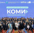 Идея студентки из Емвы собрала в Петербурге 150 земляков - Газета Княжпогостские вести