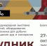 В Екатеринбурге с 27 по 29 октября пройдет Выставка «Рудник» - Министерство АПК и потребительского рынка