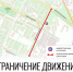Схема ограничения движения 22-23 октября на улице Петрозаводской на участке от Беляева до дома 24а по улице Петрозаводской.. - Администрация г. Вологда