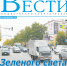 Анонс газеты «Хабаро­вские вести» на 23 октября - Газета Хабаровские вести