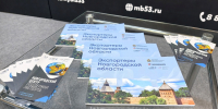 Новгородским компаниям рассказали о перспективах работы в Узбекистане - Газета Новгород