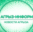 В гимназии №1 города Агрыза прошла встреча «ФИЗМАТ ПРОРЫВ» для старшеклассников - Агрызские вести